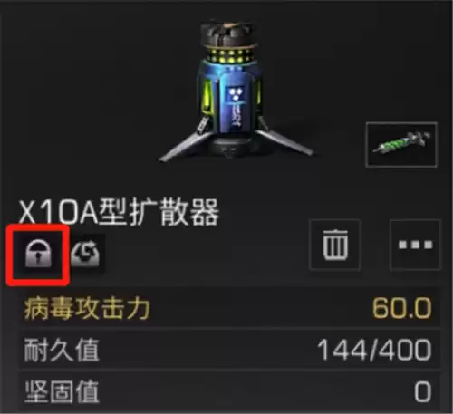 明日之后的扩散器怎么投　明日之后扩散器怎么用-第1张