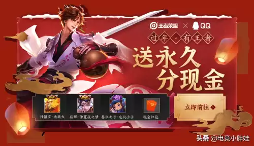 QQ上怎么买王者荣耀皮肤　王者荣耀抽皮肤活动-第3张