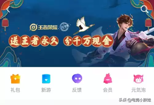 QQ上怎么买王者荣耀皮肤　王者荣耀抽皮肤活动-第4张