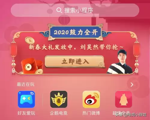QQ上怎么买王者荣耀皮肤　王者荣耀抽皮肤活动-第5张