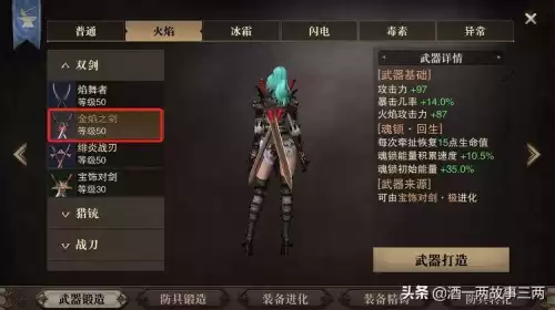 猎魂觉醒双刀用哪三个技能　猎魂觉醒双刀技能选择-第2张