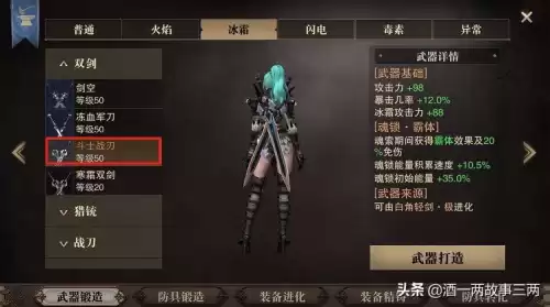 猎魂觉醒双刀用哪三个技能　猎魂觉醒双刀技能选择-第3张