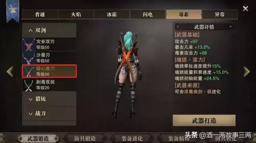 猎魂觉醒双刀用哪三个技能　猎魂觉醒双刀技能选择-第5张