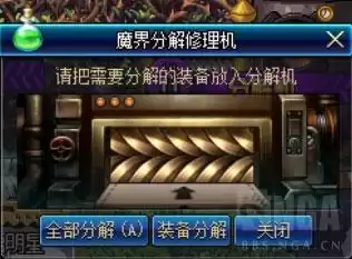 dnf100版本新手入坑　现在入坑地下城-第64张
