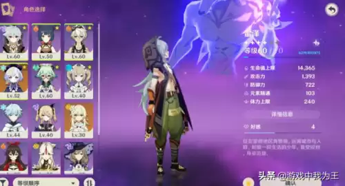 原神27级要多久　原神什么时候开发的-第2张