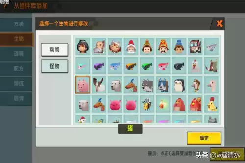 迷你世界怎么做变身器变成皮肤　迷你世界体验皮肤地图-第3张