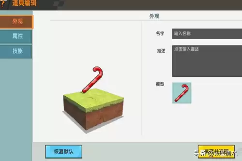 迷你世界怎么做变身器变成皮肤　迷你世界体验皮肤地图-第6张
