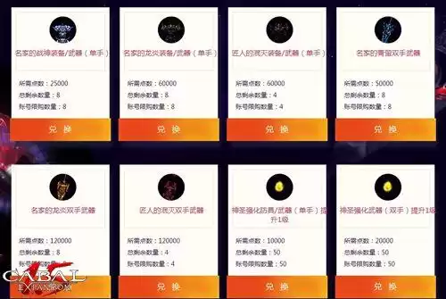 新惊天动地90级装备怎么获得　新惊天动地升级技巧-第1张