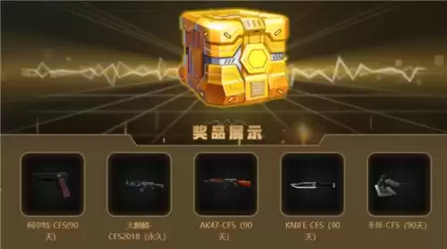 cfs柯尔特怎么获得　cf柯尔特cfs-第5张