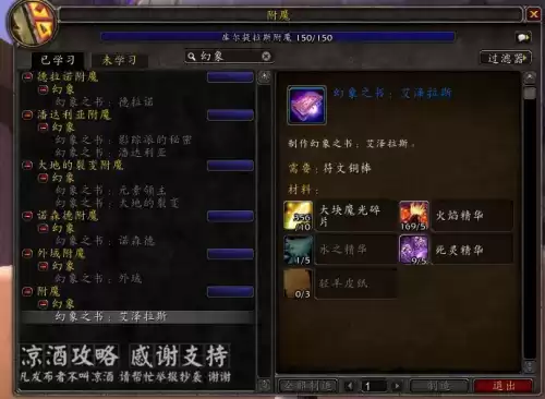 魔兽幻象哪个好看　魔兽世界8.3恩佐斯的幻象-第1张