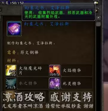 魔兽幻象哪个好看　魔兽世界8.3恩佐斯的幻象-第2张