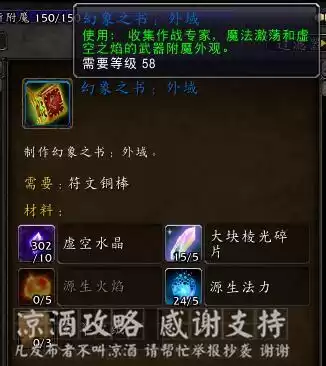 魔兽幻象哪个好看　魔兽世界8.3恩佐斯的幻象-第7张