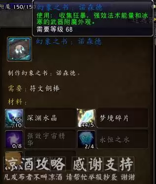 魔兽幻象哪个好看　魔兽世界8.3恩佐斯的幻象-第11张