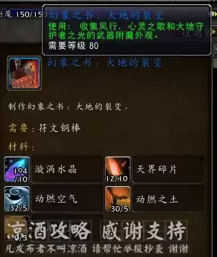 魔兽幻象哪个好看　魔兽世界8.3恩佐斯的幻象-第15张