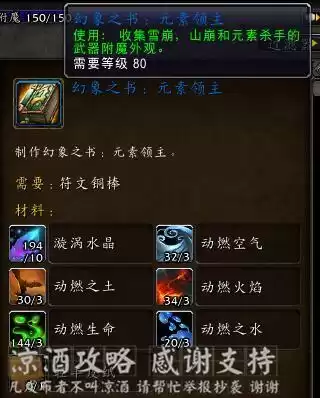 魔兽幻象哪个好看　魔兽世界8.3恩佐斯的幻象-第19张