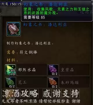 魔兽幻象哪个好看　魔兽世界8.3恩佐斯的幻象-第23张