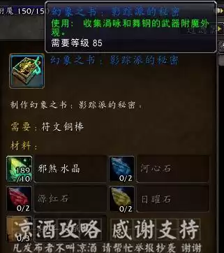 魔兽幻象哪个好看　魔兽世界8.3恩佐斯的幻象-第27张