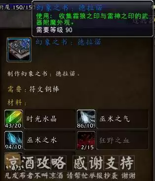 魔兽幻象哪个好看　魔兽世界8.3恩佐斯的幻象-第30张