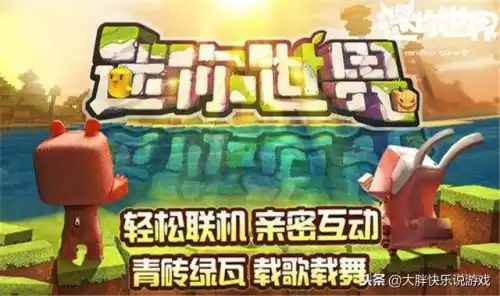 迷你世界怎么团子回血　迷你世界如何吃东西补血-第5张