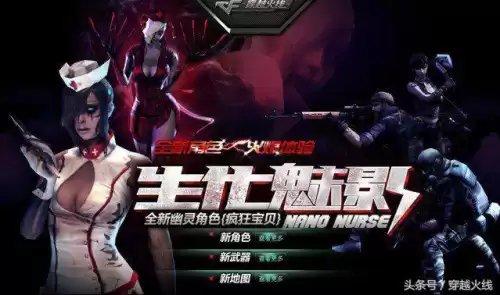 cf挑战为什么要6烈　cf挑战模式剧情顺序-第4张