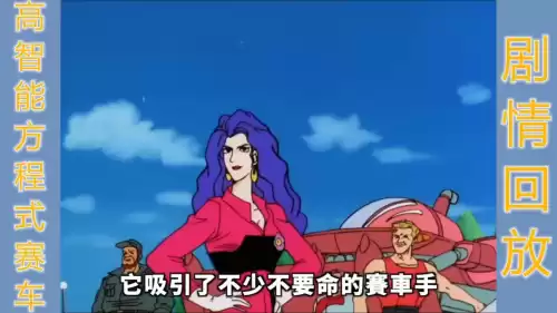 高智能方程式哪几露了　高智能方程式第2部-第4张