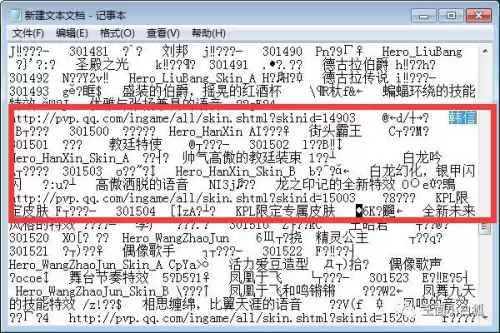 王者怎么查看自己皮肤　王者荣耀查看皮肤-第1张