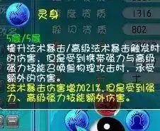 梦幻西游坐骑技能对法宝宝有影响吗　梦幻西游坐骑对人物属性的影响-第7张