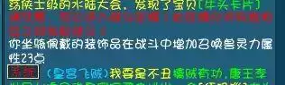 梦幻西游坐骑技能对法宝宝有影响吗　梦幻西游坐骑对人物属性的影响-第9张