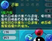 梦幻西游坐骑技能对法宝宝有影响吗　梦幻西游坐骑对人物属性的影响-第12张