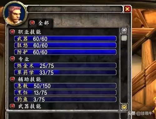 魔兽世界暴风城骑术训练师在哪里　魔兽怀旧服40级骑术哪里学-第1张