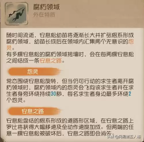 第五人格挽留可以打几次　裘克第五人格-第3张