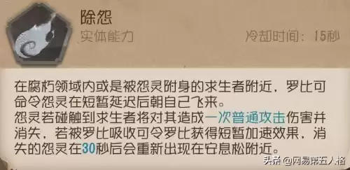 第五人格挽留可以打几次　裘克第五人格-第5张