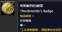 魔兽死亡矿井有几个任务　魔兽世界怀旧服腐化之井-第9张
