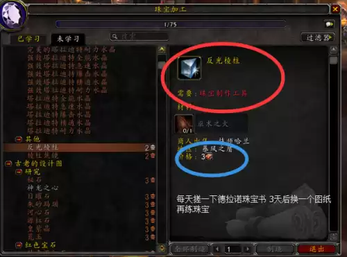 魔兽世界潘达利亚制皮在哪学　潘达利亚-第7张
