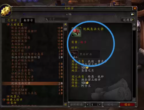 魔兽世界潘达利亚制皮在哪学　潘达利亚-第8张