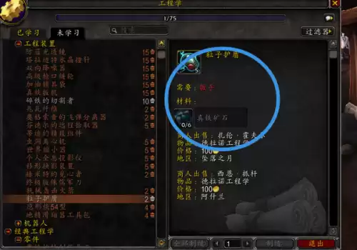 魔兽世界潘达利亚制皮在哪学　潘达利亚-第9张