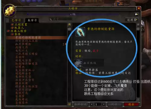 魔兽世界潘达利亚制皮在哪学　潘达利亚-第10张