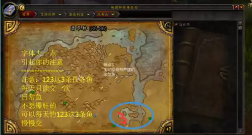 魔兽世界潘达利亚制皮在哪学　潘达利亚-第16张