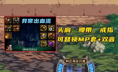 dnf110版本红眼mp套　DNF红眼95版本的换装-第3张