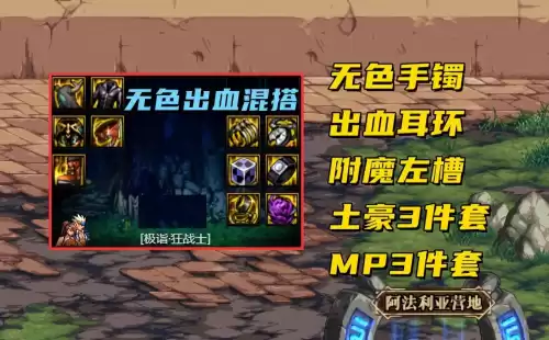 dnf110版本红眼mp套　DNF红眼95版本的换装-第5张