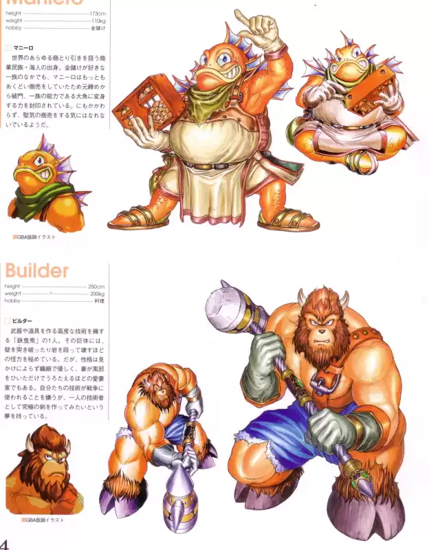 龙战士4怎么提升人物攻击　龙战士3可学技能全列表-第13张