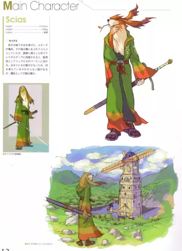 龙战士4怎么提升人物攻击　龙战士3可学技能全列表-第47张