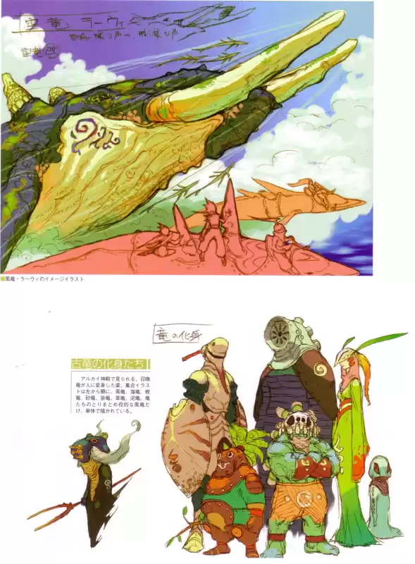 龙战士4怎么提升人物攻击　龙战士3可学技能全列表-第54张