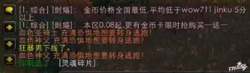 魔兽世界金币能卖钱吗　乌龟服玩家之间能交易金币吗-第4张