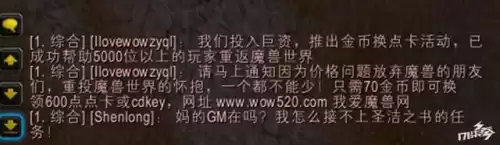 魔兽世界金币能卖钱吗　乌龟服玩家之间能交易金币吗-第3张