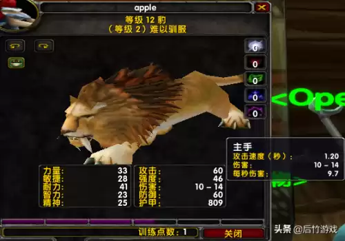 魔兽世界鬼嚎能抓么　扫荡者哪里抓-第3张