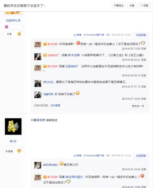魔兽世界吉安娜怎么进本了　魔兽世界吉安娜-第1张