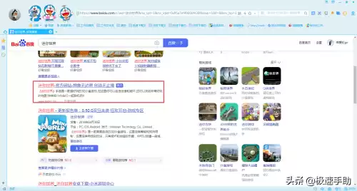 电脑上怎么下载迷你世界官方版　电脑怎么下载迷你世界-第2张