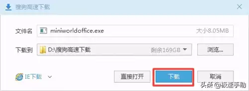 电脑上怎么下载迷你世界官方版　电脑怎么下载迷你世界-第4张
