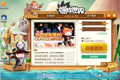 电脑上怎么下载迷你世界官方版　电脑怎么下载迷你世界-第6张